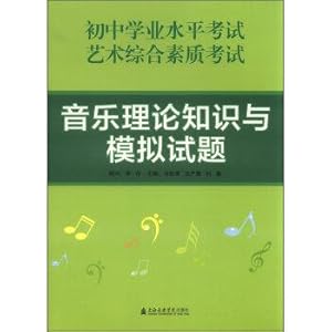 Imagen del vendedor de Knowledge of music theory and simulation questions(Chinese Edition) a la venta por liu xing