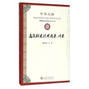 Imagen del vendedor de Escherichia to be Uzbek leaf(Chinese Edition) a la venta por liu xing