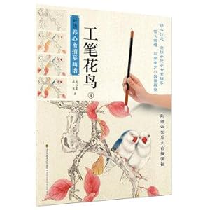 Immagine del venditore per Yang Hua Pu depicting New Shinsaibashi - bird bird (4)(Chinese Edition) venduto da liu xing