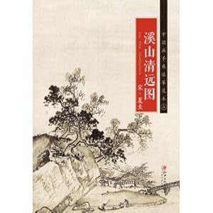 Imagen del vendedor de Mountains Qingyuan FIG.(Chinese Edition) a la venta por liu xing
