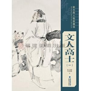 Image du vendeur pour Neoclassical portraits Featured: Scholars Goldsmith (a)(Chinese Edition) mis en vente par liu xing
