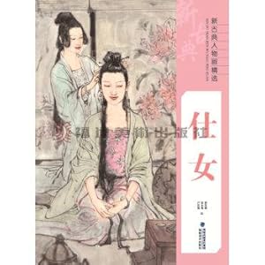 Image du vendeur pour Neoclassical portraits Featured: Ladies(Chinese Edition) mis en vente par liu xing