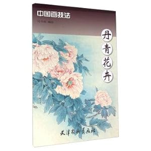 Image du vendeur pour Dan Flowers(Chinese Edition) mis en vente par liu xing