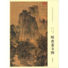 Imagen del vendedor de Qingluanxiaosi FIG.(Chinese Edition) a la venta por liu xing