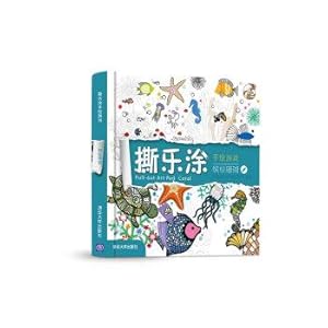 Seller image for Le Tu game tear painted colorful coral(Chinese Edition) for sale by liu xing