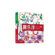 Seller image for Le Tu tear painted Merry Christmas game(Chinese Edition) for sale by liu xing