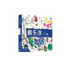 Seller image for Tear Le Tu-painted butterfly game(Chinese Edition) for sale by liu xing