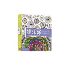 Seller image for Tear Le Tu-painted Mandala Zen Games(Chinese Edition) for sale by liu xing