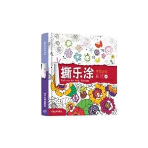 Seller image for Tear Le Tu-painted flowers game(Chinese Edition) for sale by liu xing