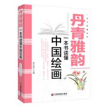 Image du vendeur pour Dan Yayun: a book to read Chinese Painting(Chinese Edition) mis en vente par liu xing
