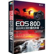 Imagen del vendedor de Canon EOS 80D Digital SLR Photography Tips Daquan(Chinese Edition) a la venta por liu xing