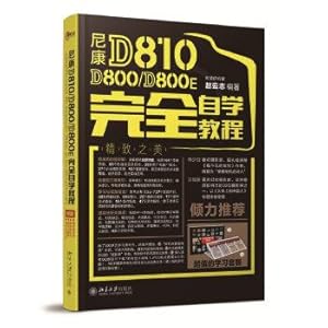 Seller image for Nikon D810 D800 D800E completely self-paced tutorial(Chinese Edition) for sale by liu xing