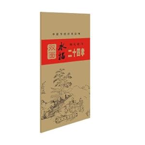 Immagine del venditore per Traditional Chinese bibles pen regular script-sided depiction water: Filial Piety(Chinese Edition) venduto da liu xing