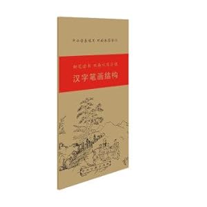 Immagine del venditore per Sided pen regular script water to write posts: Chinese character strokes structure (students apply double-sided water writing posts)(Chinese Edition) venduto da liu xing