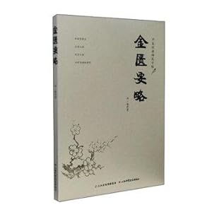 Image du vendeur pour Chinese classic pen copybook Golden Chamber(Chinese Edition) mis en vente par liu xing