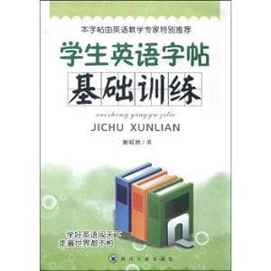 Seller image for Students copybook basic training(Chinese Edition) for sale by liu xing