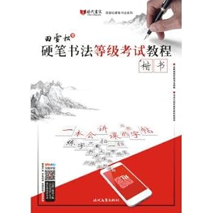 Imagen del vendedor de Tian Xuesong Pen regular script calligraphy grade examination Tutorials (Chinese Edition) a la venta por liu xing