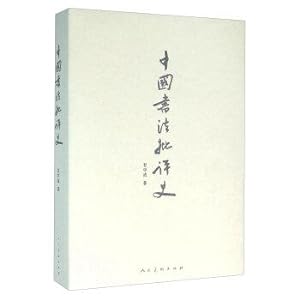 Immagine del venditore per Criticism History of Chinese Calligraphy(Chinese Edition) venduto da liu xing