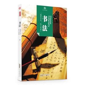 Seller image for Impression Chinese Culture context calligraphy(Chinese Edition) for sale by liu xing