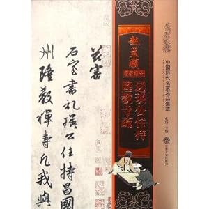 Seller image for Ying Chao. Get well teach the abbot of the Temple Lung Shu(Chinese Edition) for sale by liu xing