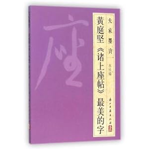 Image du vendeur pour Tingjian various Theravada posts the most beautiful word(Chinese Edition) mis en vente par liu xing