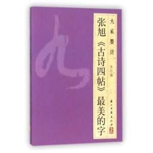 Image du vendeur pour Zhang Xu poetry four posts the most beautiful word(Chinese Edition) mis en vente par liu xing