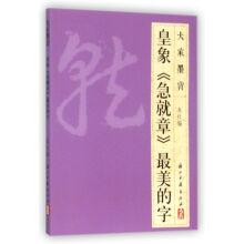 Image du vendeur pour Wong improvisation as the most beautiful word(Chinese Edition) mis en vente par liu xing
