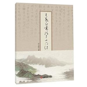 Imagen del vendedor de Wang Xizhi Sanshiliuji(Chinese Edition) a la venta por liu xing