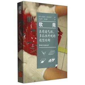 Imagen del vendedor de soft shell(Chinese Edition) a la venta por liu xing