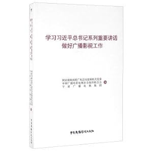 Seller image for General Secretary Xi Jinping important speech to learn to do radio and television series work(Chinese Edition) for sale by liu xing