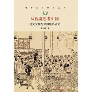 Imagen del vendedor de Reflections from the vision of China: Chinese Film and Visual Culture Studies(Chinese Edition) a la venta por liu xing