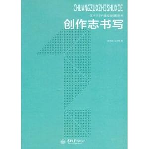 Immagine del venditore per Creative writing chronicles 1(Chinese Edition) venduto da liu xing