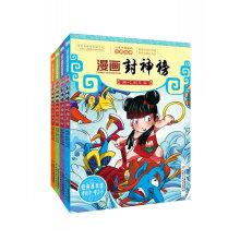Seller image for Let the children fascinated by the story of the classic comic Gods (Full Set 4)(Chinese Edition) for sale by liu xing