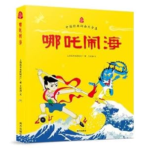 Immagine del venditore per Conquers Chinese Classic Animation Collection(Chinese Edition) venduto da liu xing