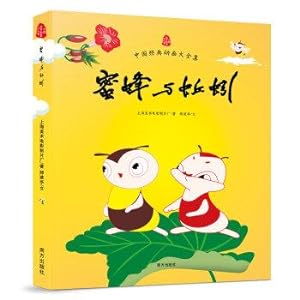 Imagen del vendedor de Bees and earthworms Chinese Classical Animation Collection(Chinese Edition) a la venta por liu xing