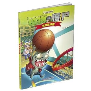 Seller image for Zombies (fiery basketball)(Chinese Edition) for sale by liu xing