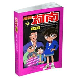 Image du vendeur pour Detective Conan manga 12 frame grabber(Chinese Edition) mis en vente par liu xing