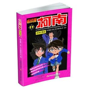 Seller image for Detective Conan manga 11 frame grabber(Chinese Edition) for sale by liu xing