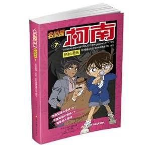 Imagen del vendedor de Detective Conan frame grabber Comics 7(Chinese Edition) a la venta por liu xing