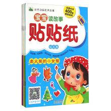 Immagine del venditore per Diamond paste stickers baby reading stories volume (set of 8)(Chinese Edition) venduto da liu xing