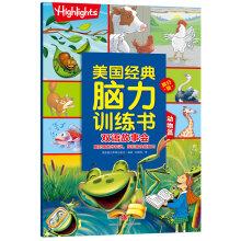 Immagine del venditore per American classic travel book edition brain training bilingual story Animals(Chinese Edition) venduto da liu xing