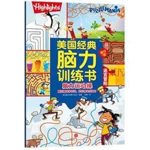 Immagine del venditore per American classic travel book edition brain training exercise mental maze adventure sports(Chinese Edition) venduto da liu xing