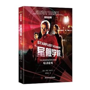 Seller image for Star Trek Starfleet Institute assassination game(Chinese Edition) for sale by liu xing