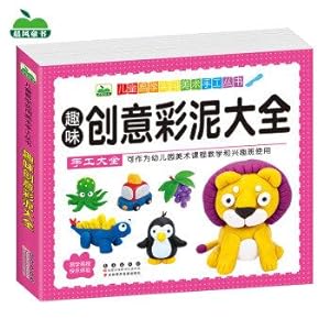 Imagen del vendedor de Morrowind's Books Children's Books to learn practical art fun creative color clay by hand Daquan (Kindergarten Teaching Art and interest groups use)(Chinese Edition) a la venta por liu xing