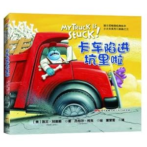 Imagen del vendedor de Truck stuck in the pit friends(Chinese Edition) a la venta por liu xing