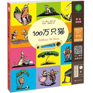 Immagine del venditore per Classic picture books audiobooks Child Version: 1 million cats (bilingual)(Chinese Edition) venduto da liu xing