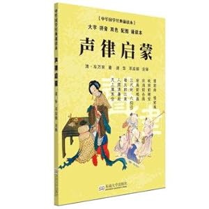 Image du vendeur pour Rhythm of Enlightenment (color phonetic characters with map reading this)(Chinese Edition) mis en vente par liu xing