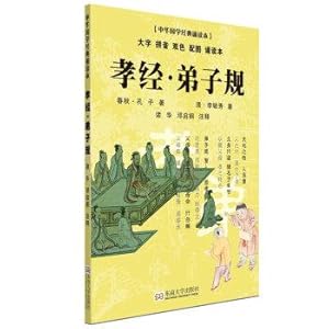 Immagine del venditore per Book of Filial Piety for Students (color phonetic characters with map reading this)(Chinese Edition) venduto da liu xing