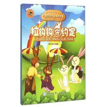 Bild des Verkufers fr Pull hook keep children agreed solidarity fable(Chinese Edition) zum Verkauf von liu xing