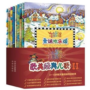 Seller image for European and American classic songs (Part II) (Set the whole nine. with 9CD CD)(Chinese Edition) for sale by liu xing